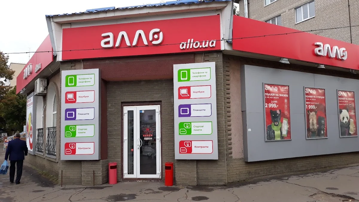 Магазин "АЛЛО"