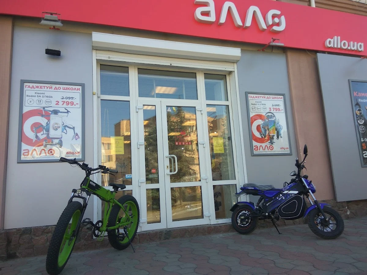 МАГАЗИН АЛЛО