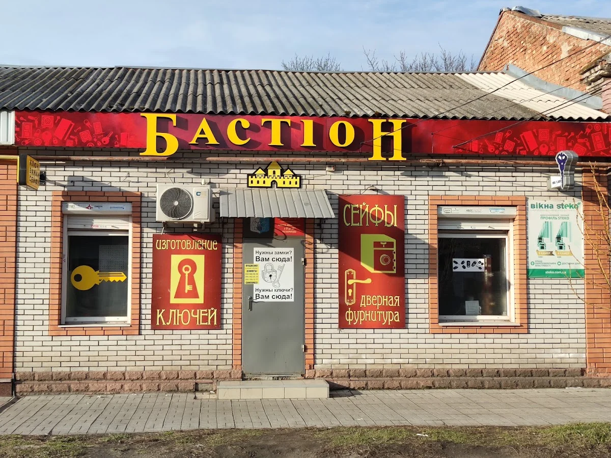магазин "Бастіон"