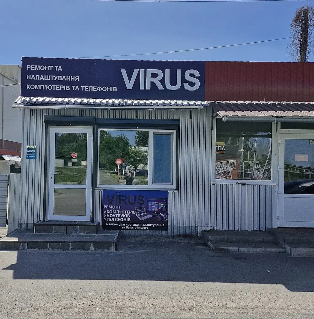 Магазин Вирус / Virus