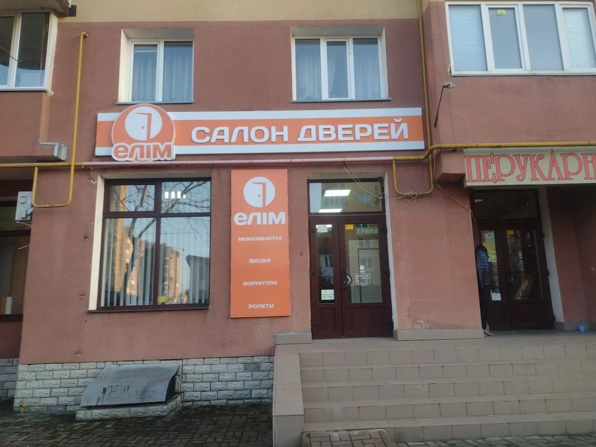 Магазин дверей "Елім"
