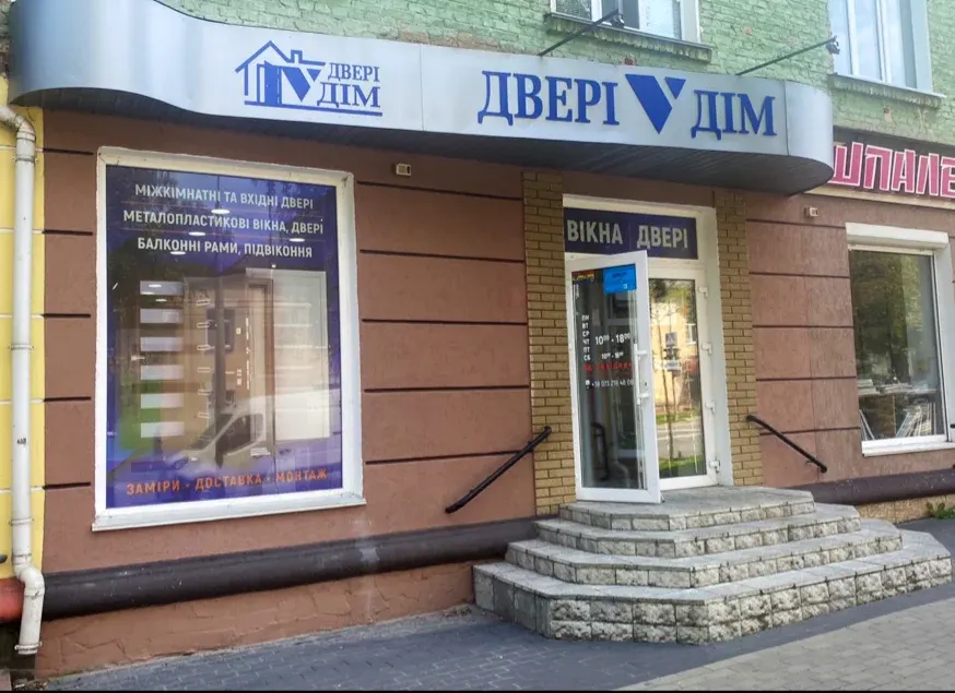 Магазин дверей та вікон «ДверіВДім»