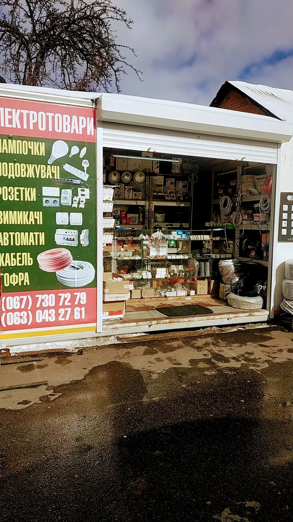 Магазин Електротоварів - 2