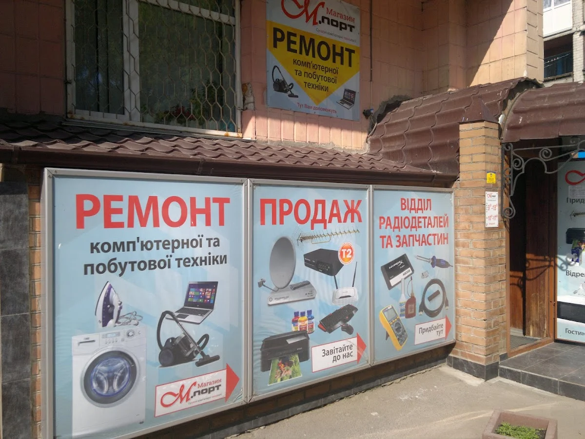 Магазин М.порт