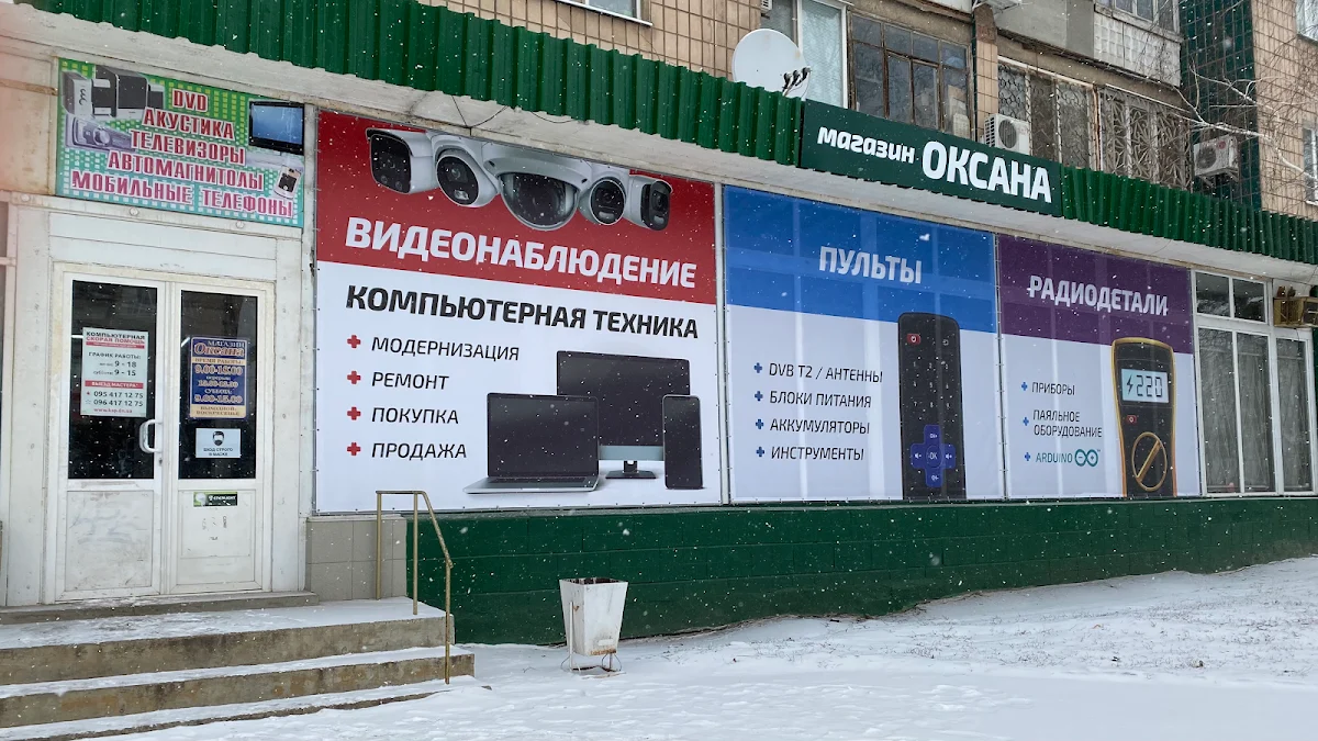 Магазин Оксана - 4