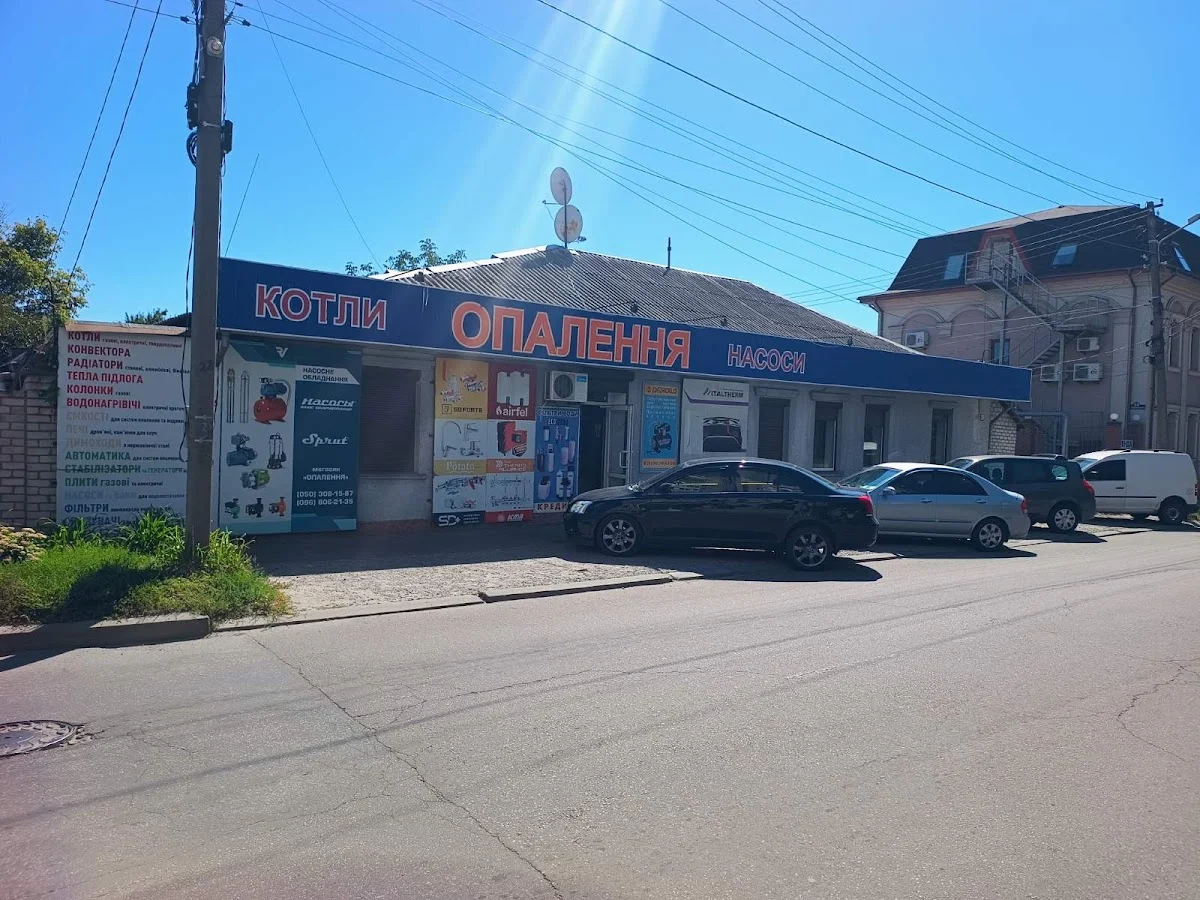 Магазин Опалення
