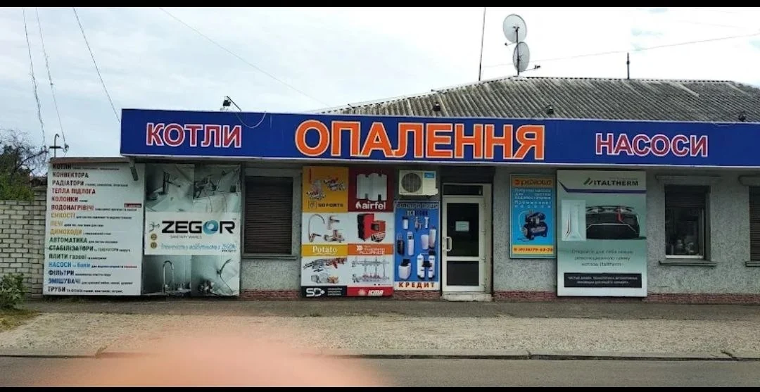 Магазин Опалення - 3