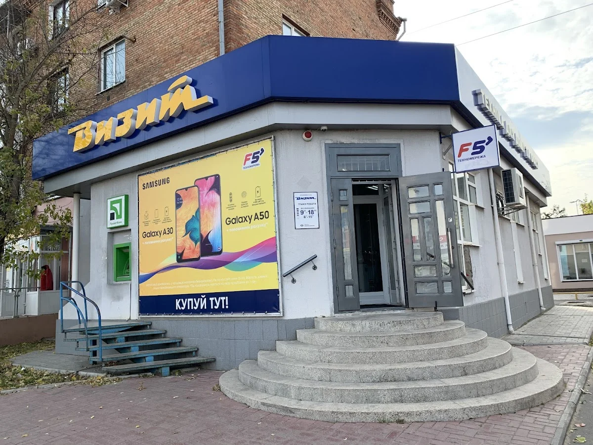 Магазин побутової техніки "Визит"