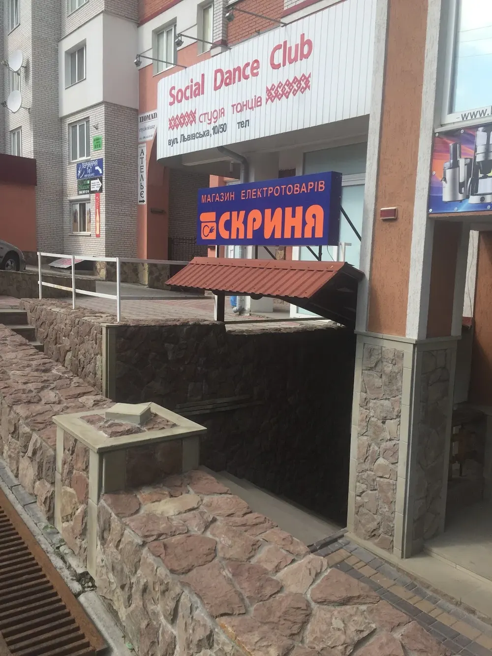 Магазин побутової техніки та товарів для дому "Скриня" - 2