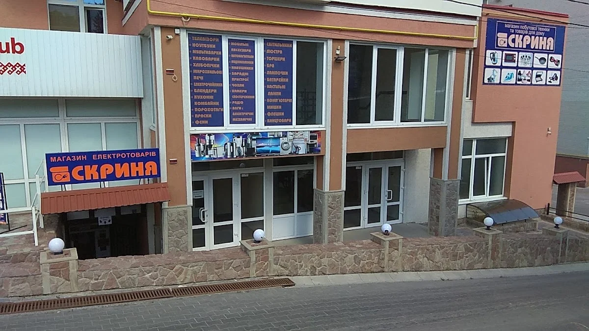 Магазин побутової техніки та товарів для дому "Скриня"