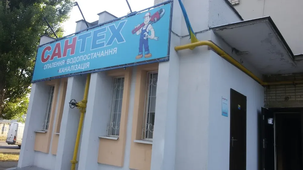 Магазин САНТЕХ