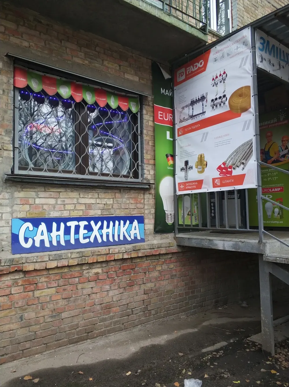 Магазин Сантехники - 2