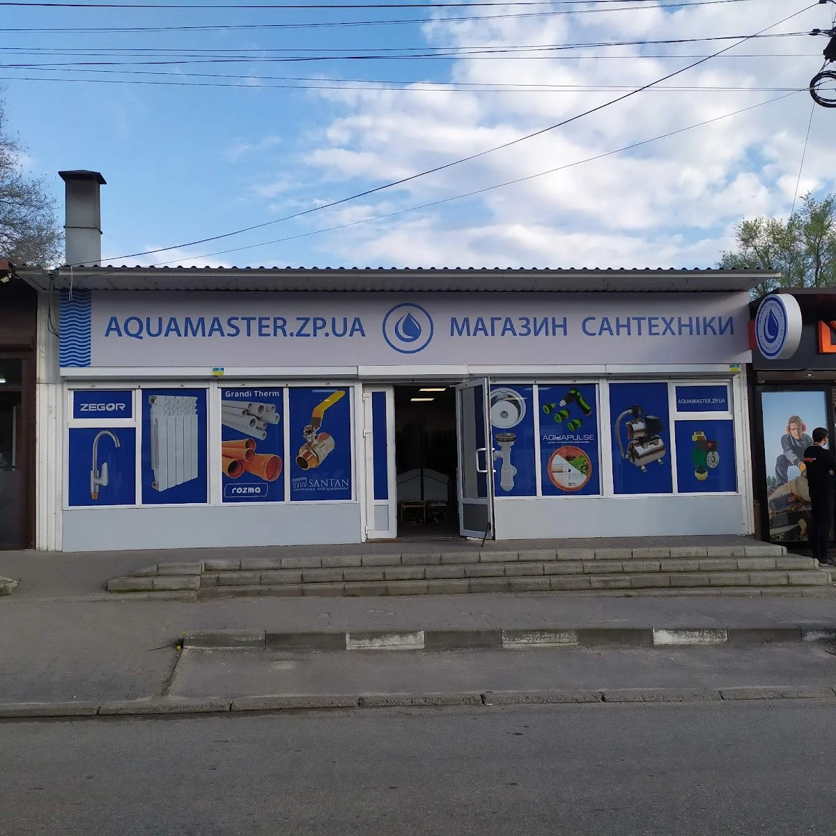 Магазин сантехники Aquamaster Чарівна