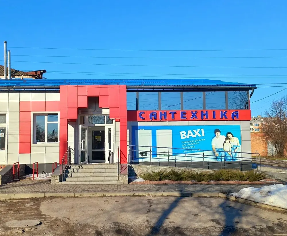 Магазин "САНТЕХНІКА"