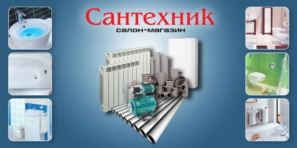 Магазин сантехніки - 2