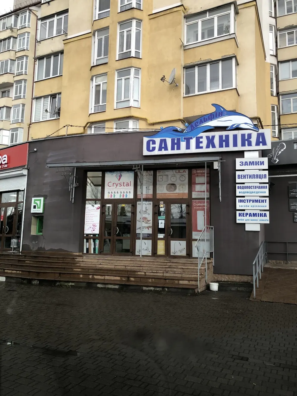 Магазин сантехніки "Дельфін"