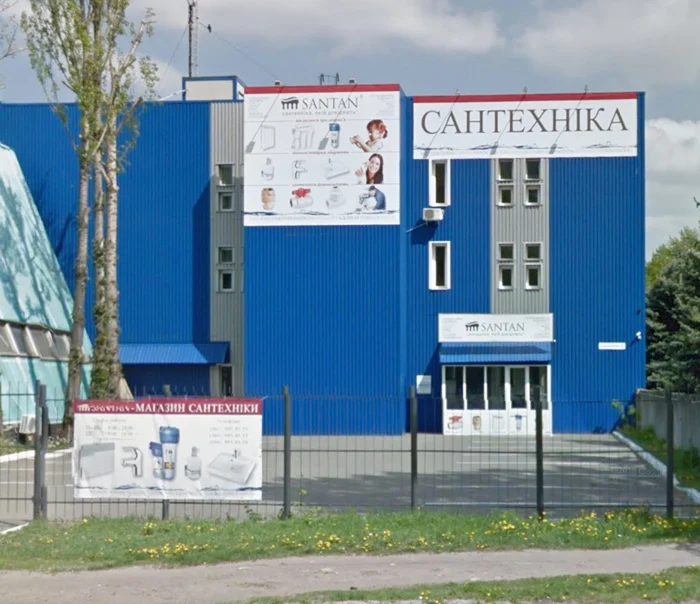 Магазин сантехніки у Києві SANTAN.