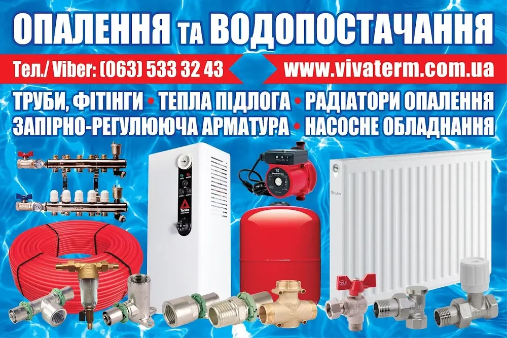Магазин сантехніки VivaTerm - 3