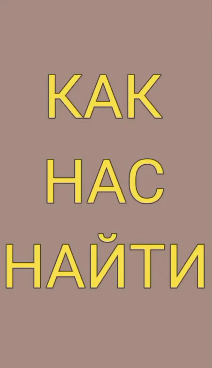 Магазин Строй материалов и Сантехники "Два Бобра" - 3