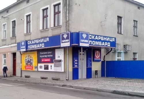 Магазин Техноскарб Броди, вул. Гончарська (Героїв Авіаторів), 1