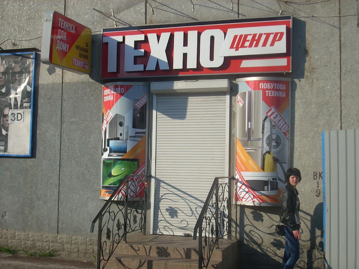 Магазин ТЕХНОцентр - Побутова техніка
