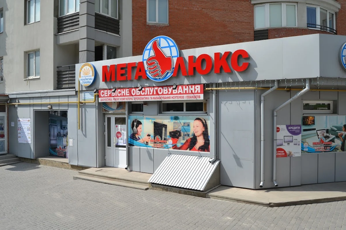 Магазин цифрової та побутової техніки "Мегалюкс"