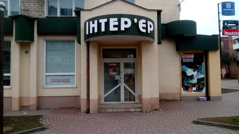 Магазин ІНТЕР'ЄР