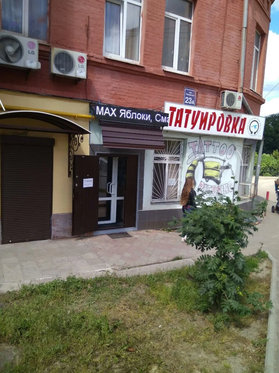 Магазин It-Max - 3