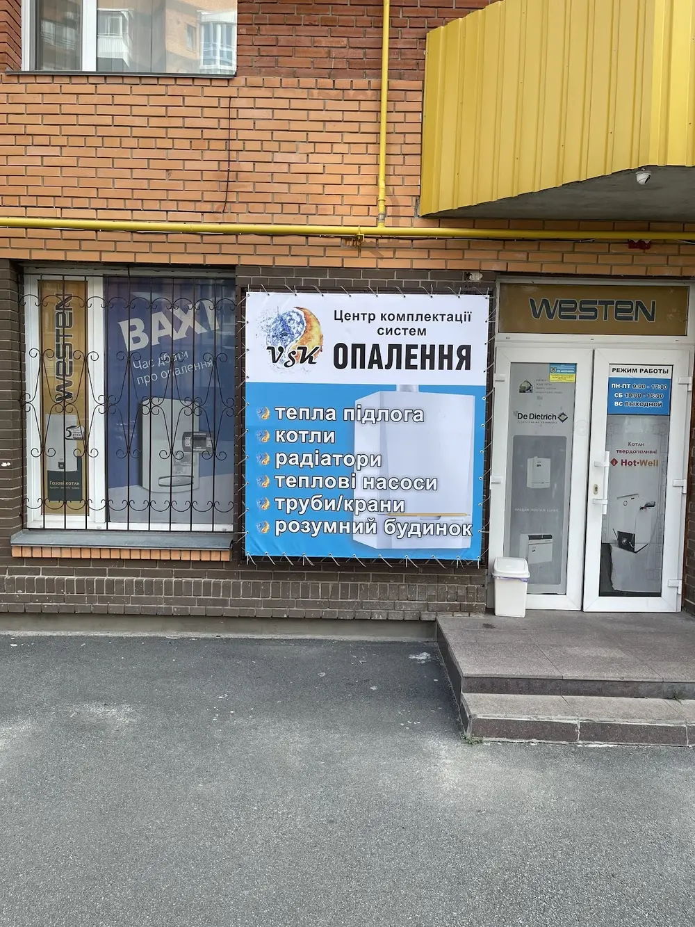 Магазин VSK-Style - 2