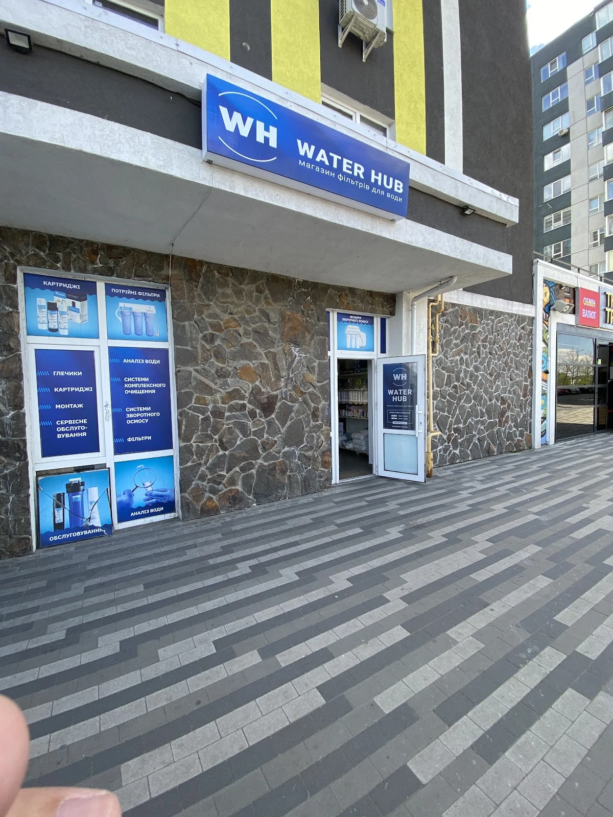 Магазин WATER HUB фільтри для води, системи очищення води для квартир та будинків