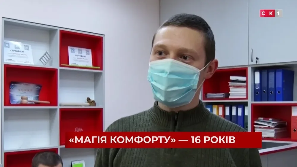 Магія комфорту - 3