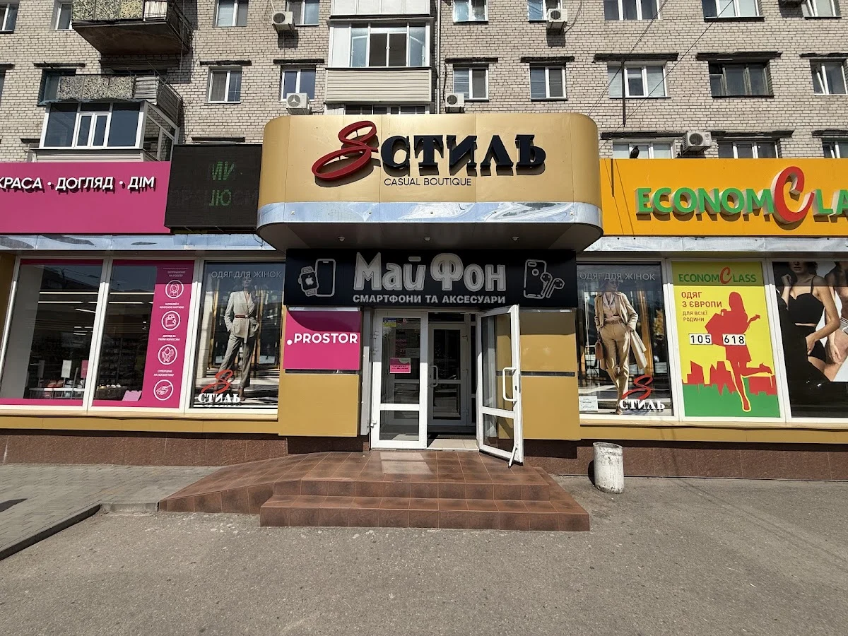 Майфон