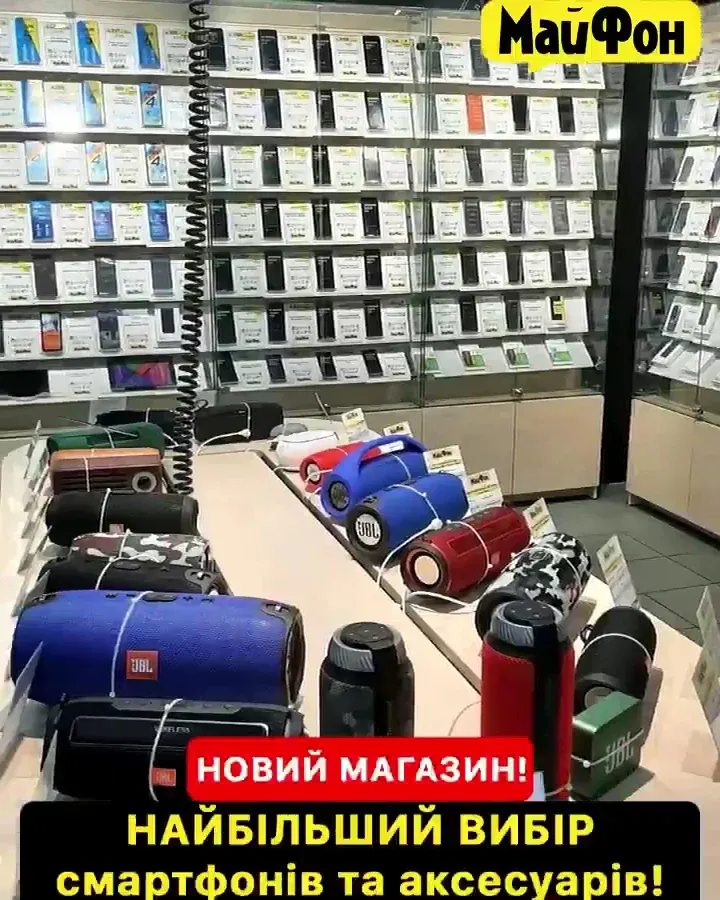 Майфон - 3