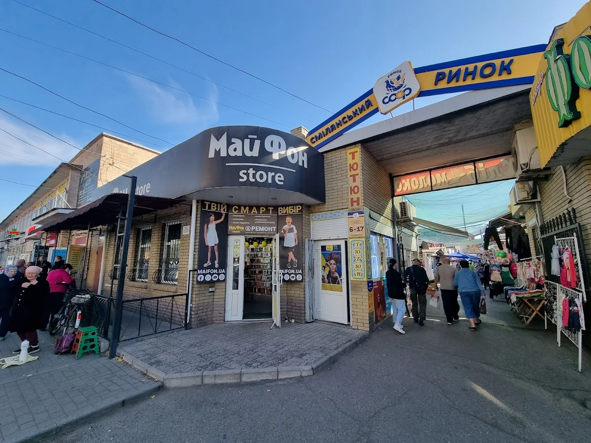 Майфон