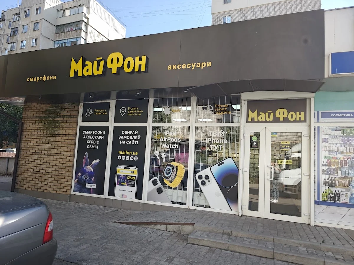 Майфон