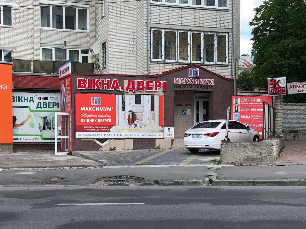 Максимум - Вікна Двері