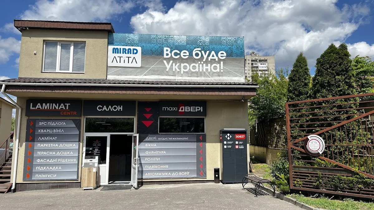 Максі Двері