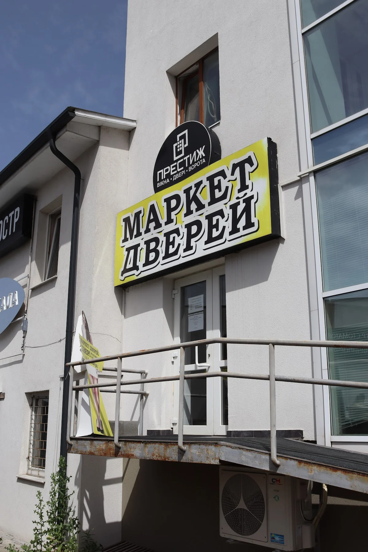 Маркет Дверей та Люстр "Престиж"