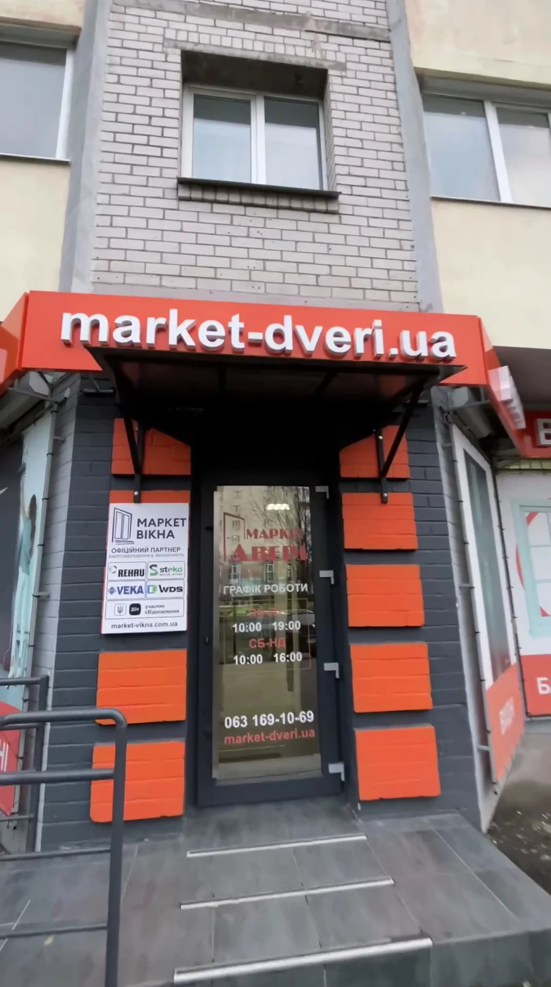 Маркет-Двері - 3