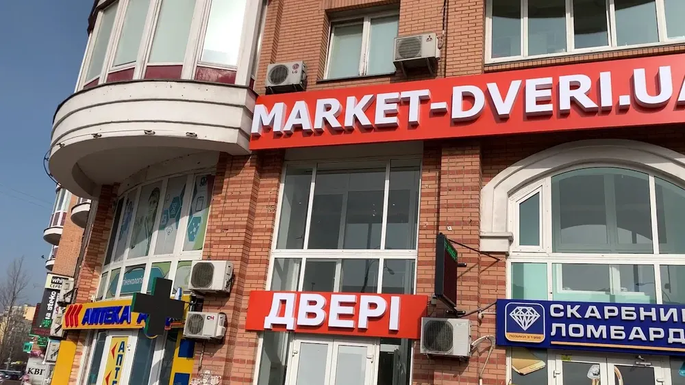 Маркет Двері - 5