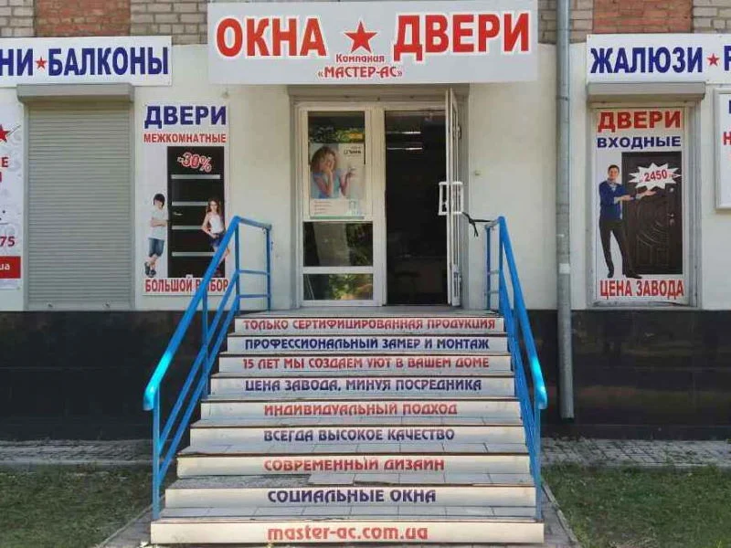Мастер-Класс