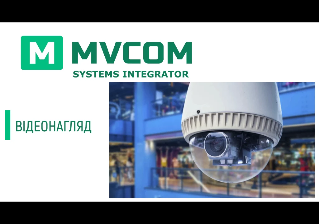 МВКОМ - 4