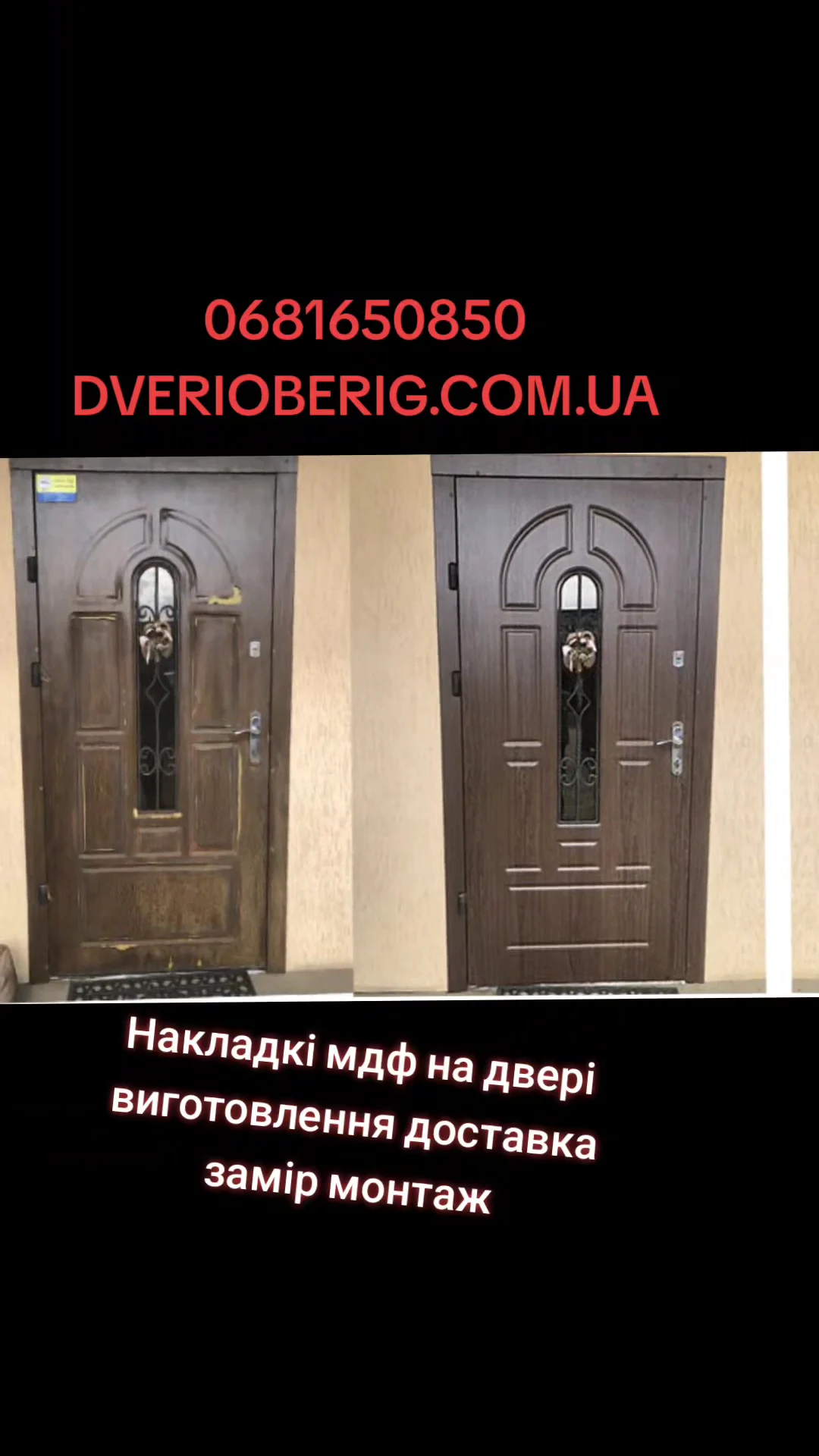 Мдф накладки на двери | Обивка дверей - 2