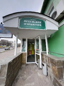Меблева фурнітура - 4