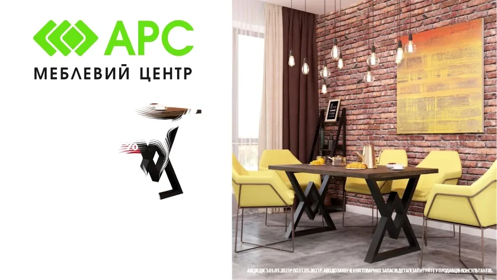 Меблевий центр АРС - 3