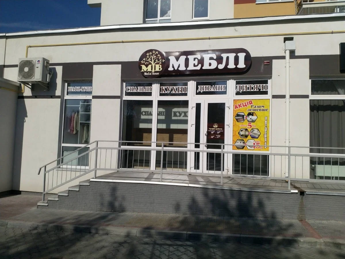 Меблі Венге, MebliVenge