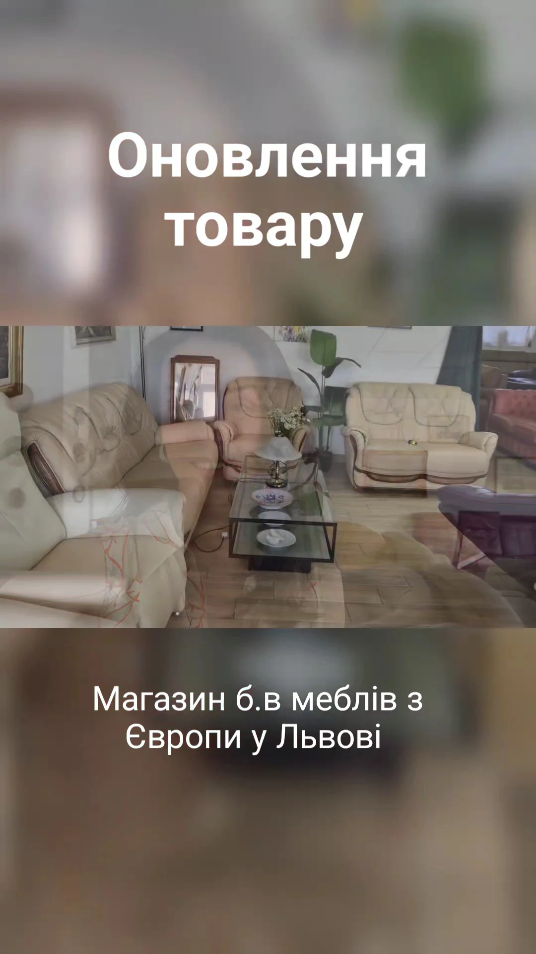 Меблі Комфорт, б.в меблі з Європи - 2