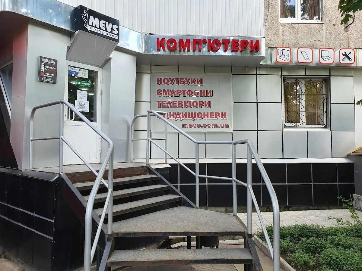 МЕВС