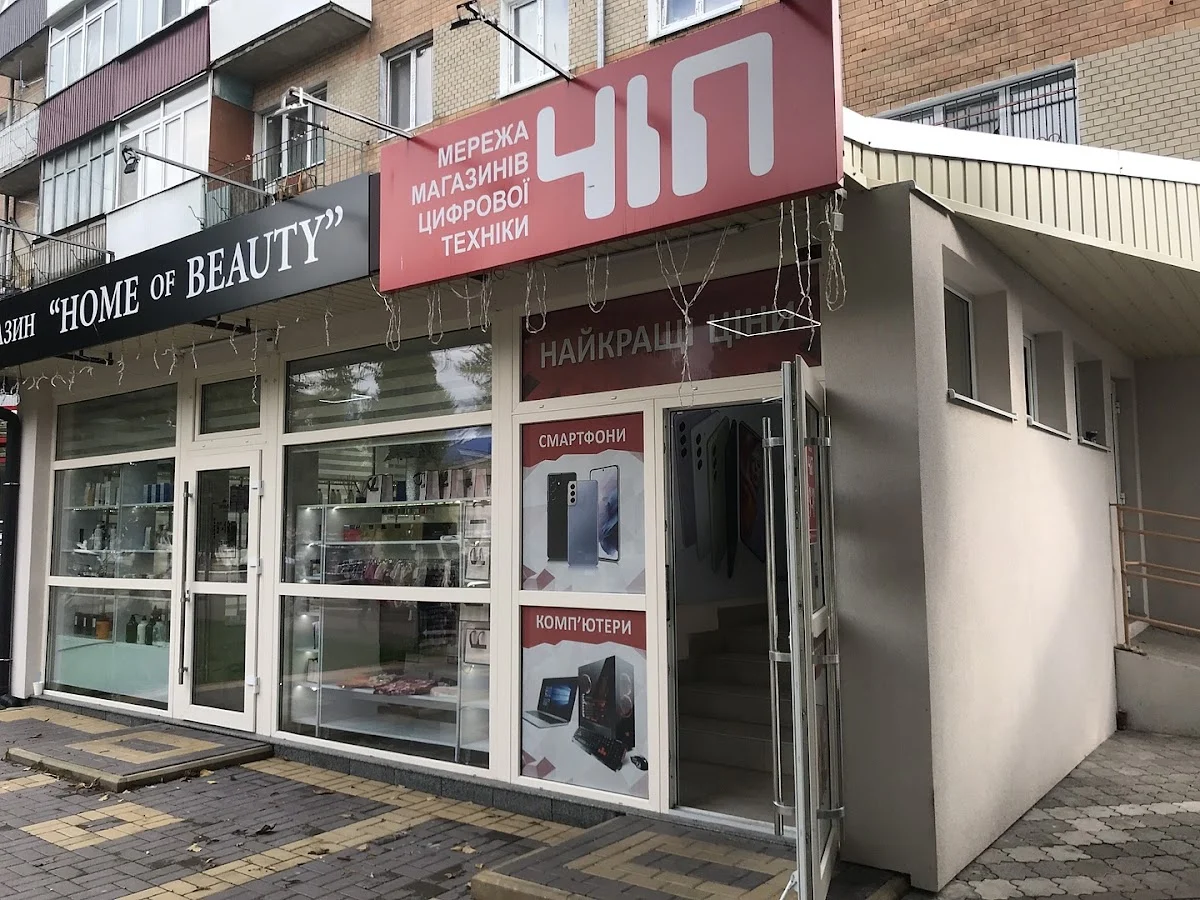 Мережа магазинів цифрової техніки "ЧІП"