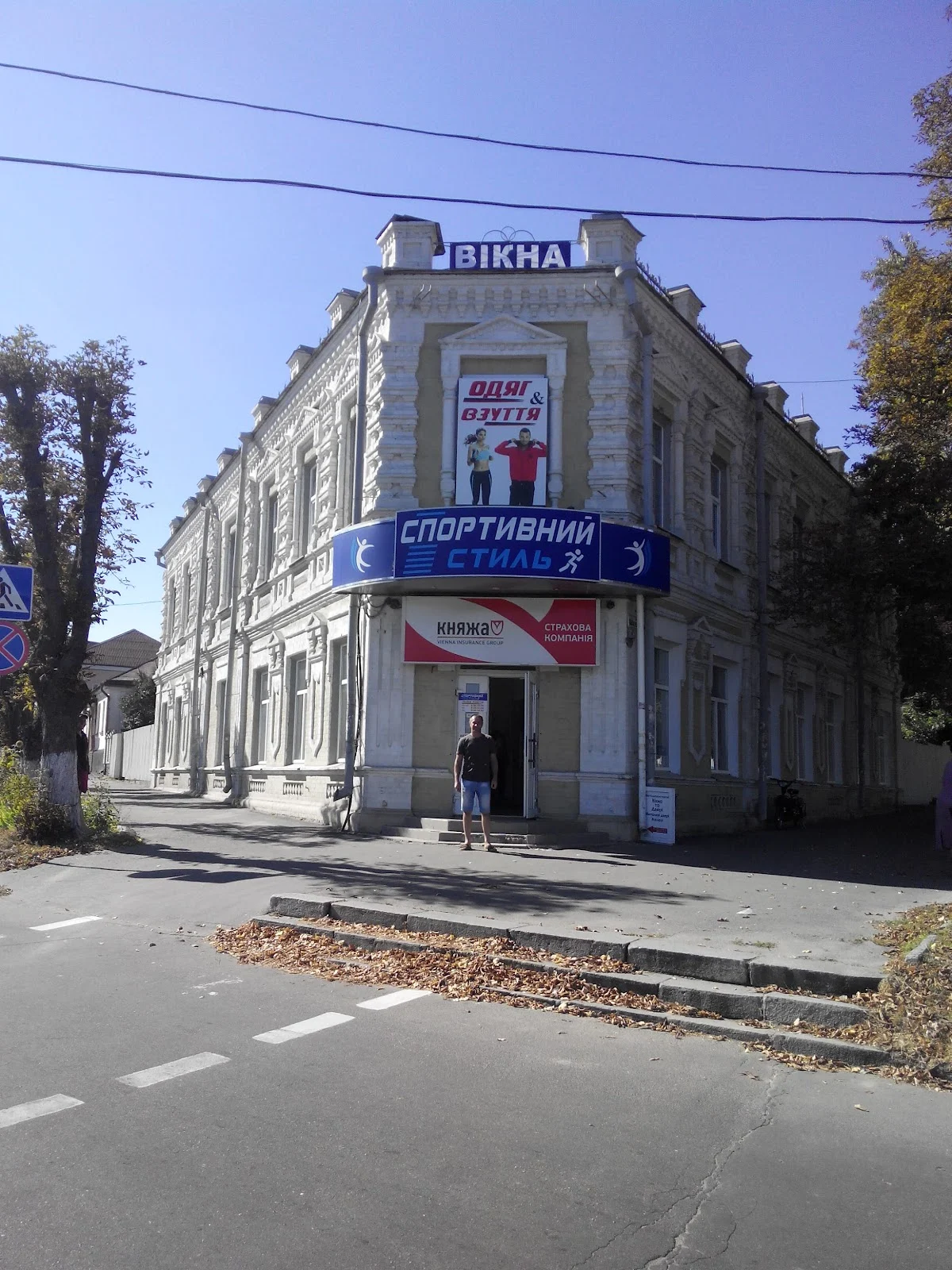 Металопластик